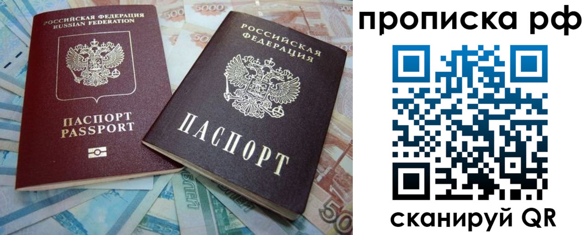 прописка ребенка в Амурской области