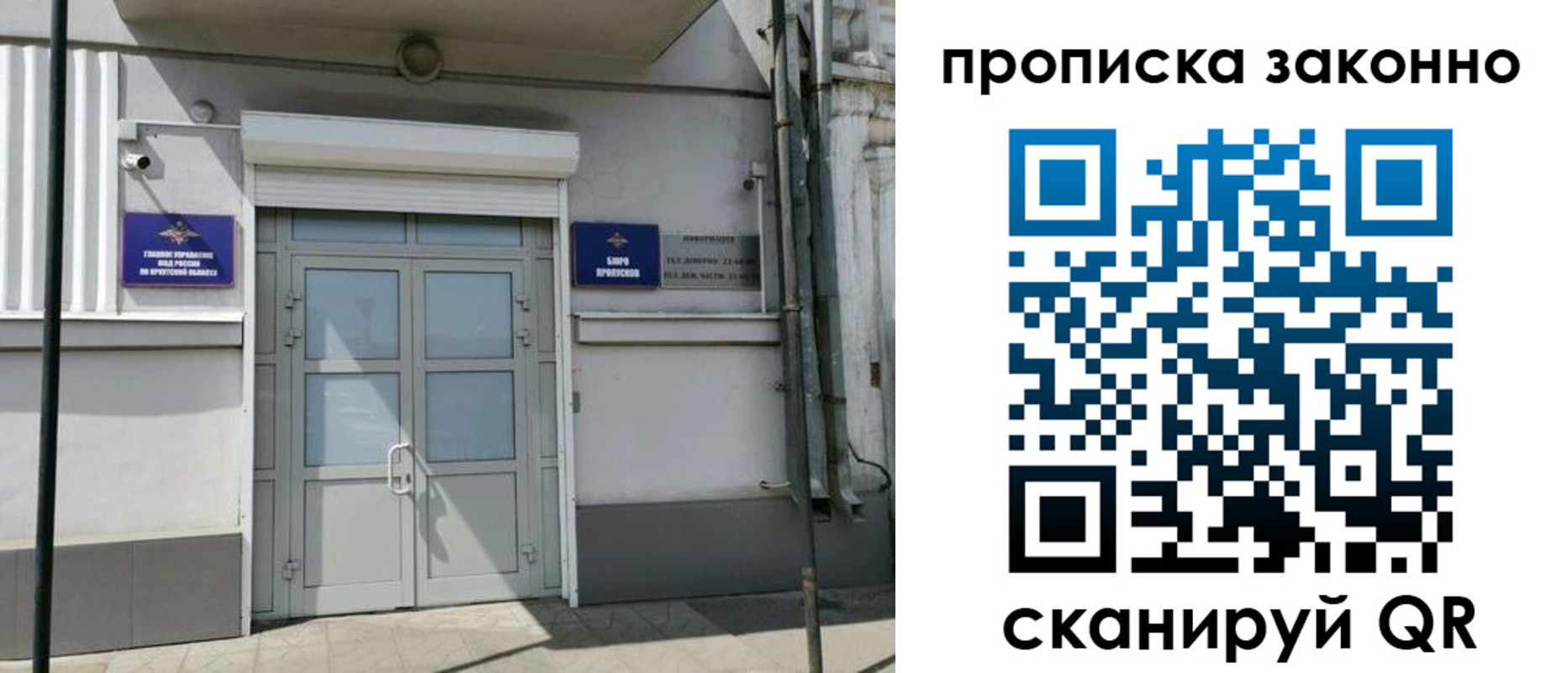 миграционный учет в Амурской области