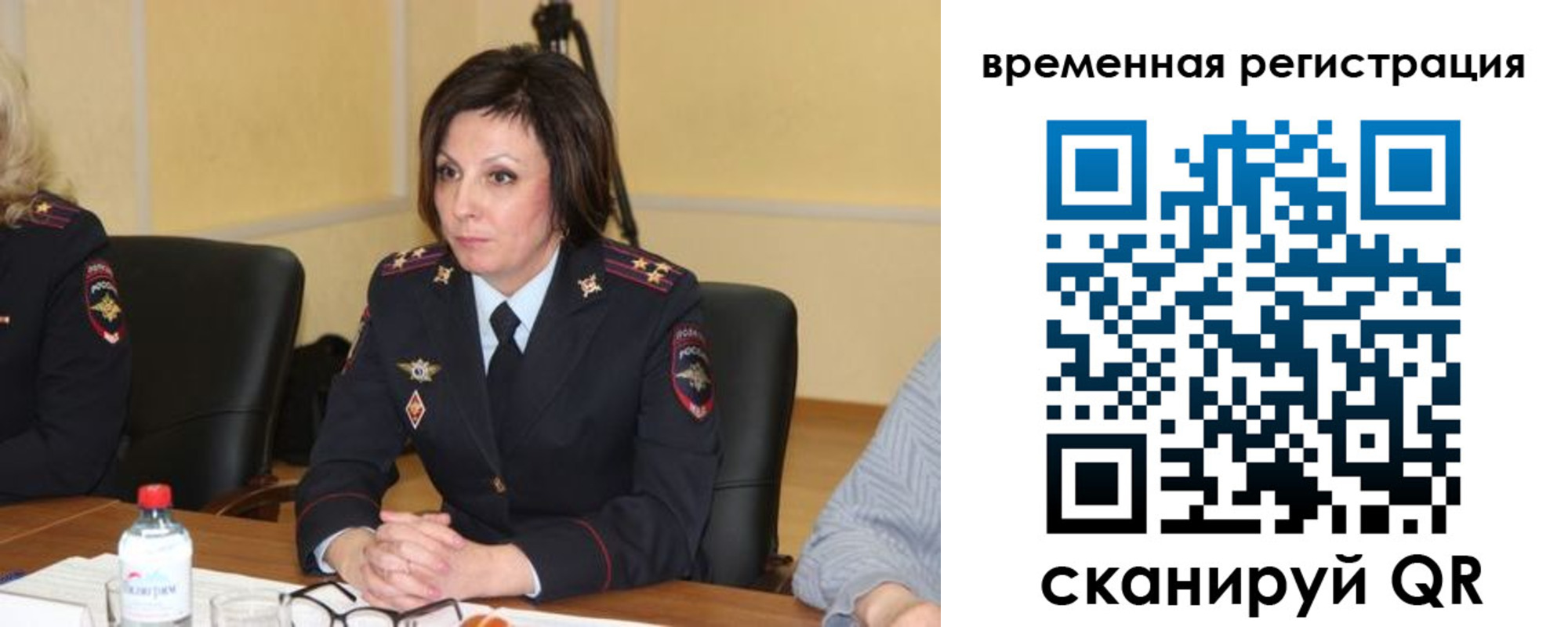 временная регистрация в квартире в Амурской области
