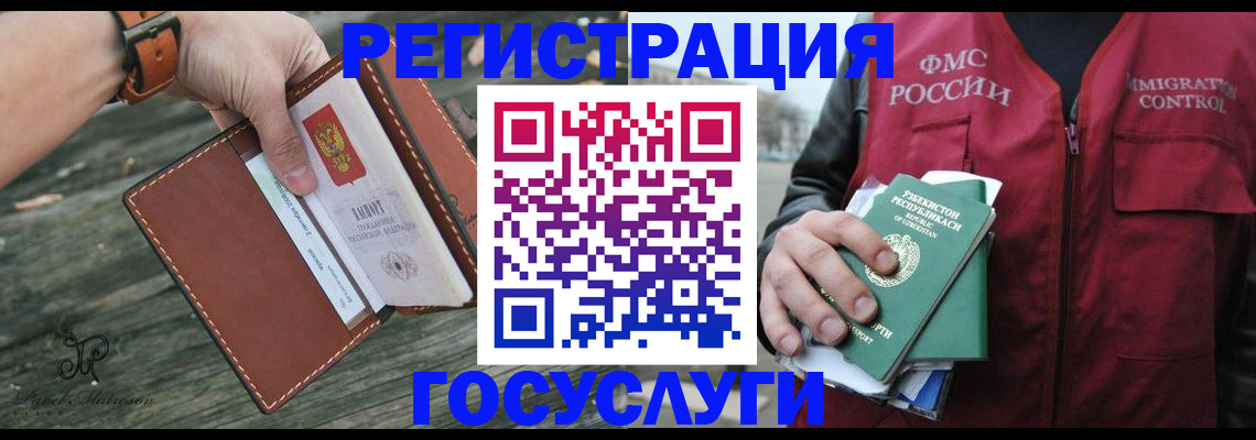 регистрация для школы в Амурской области