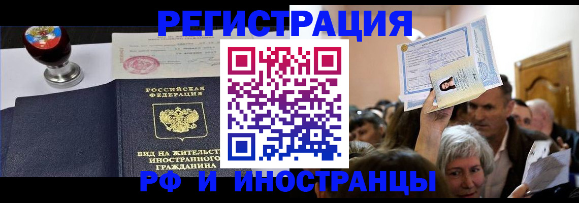 где прописаться в Амурской области