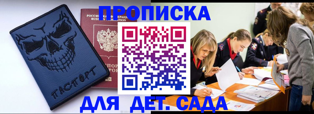 прописка в квартире в Амурской области