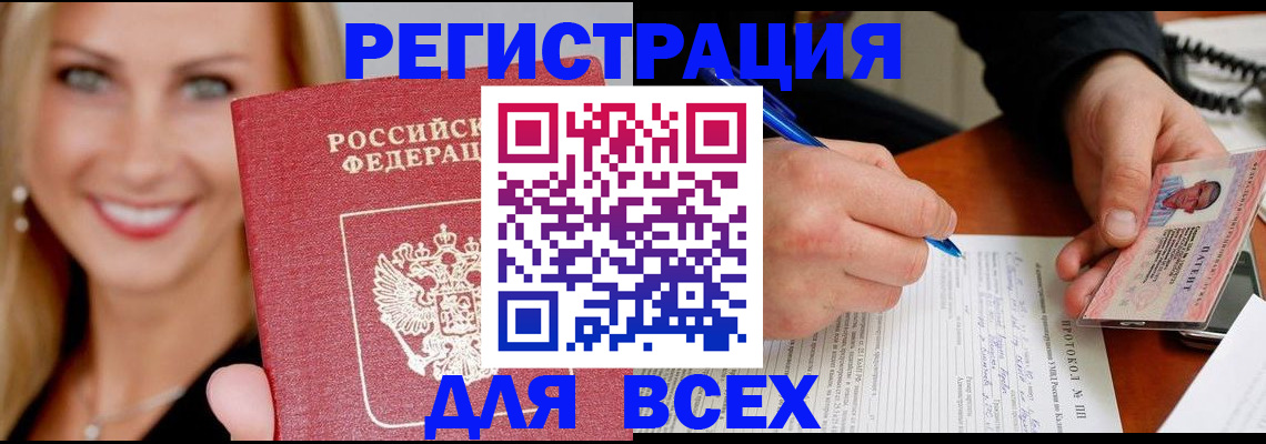 прописка поиск в Амурской области