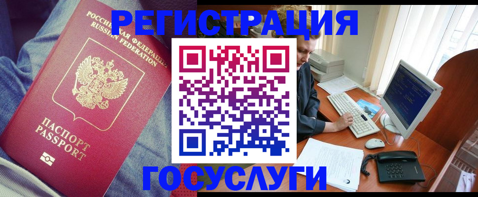 временная регистрация адрес в Амурской области
